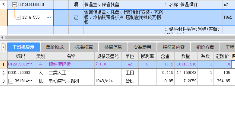 镀锌薄钢板