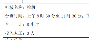 计取