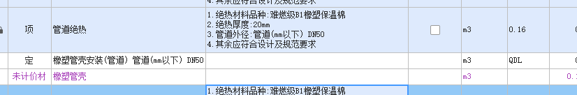 保温棉