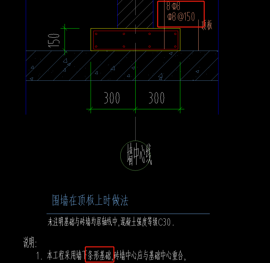 条形基础