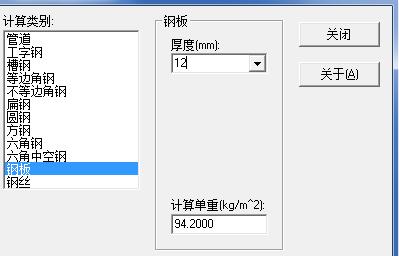重量