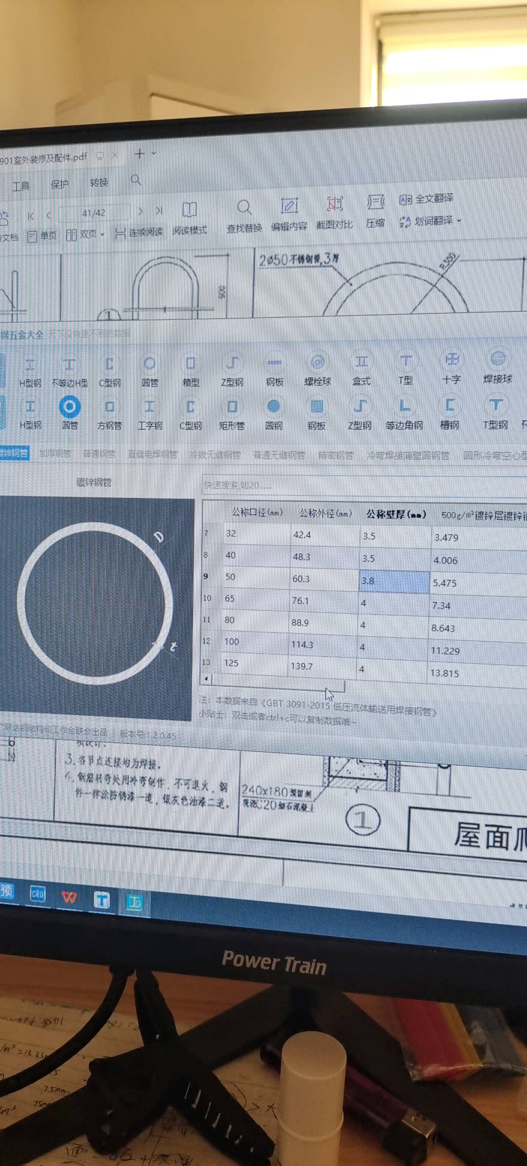 不锈钢管