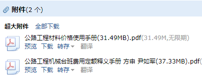 台班