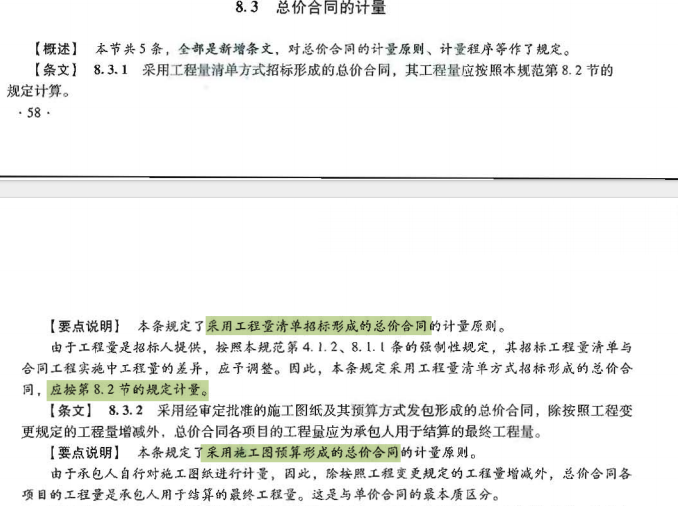 招投标流程