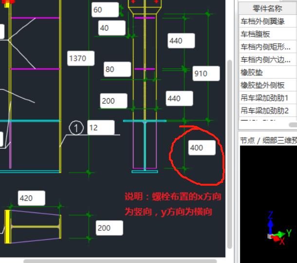 吊车梁车档