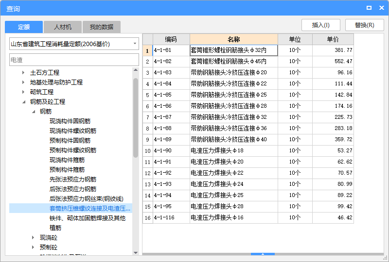 直螺纹连接