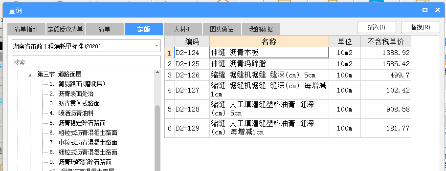 套取