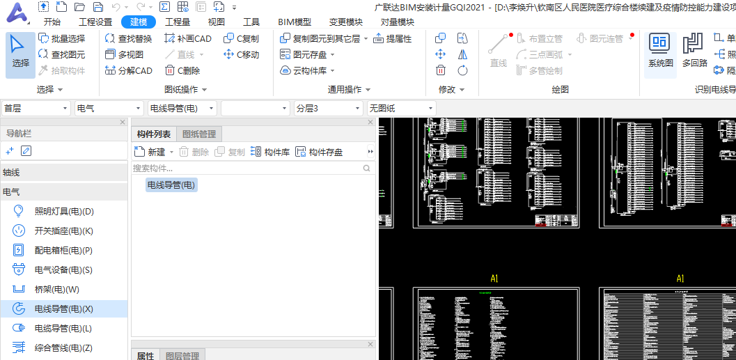 综合管线