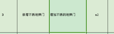 定额