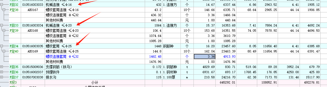 套取