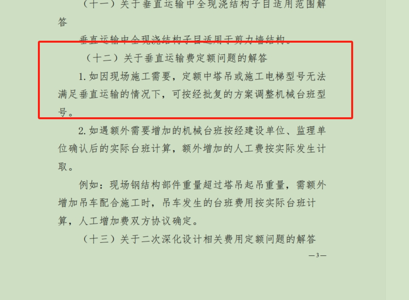 塔吊型号