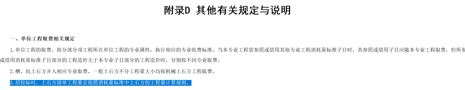 消耗量