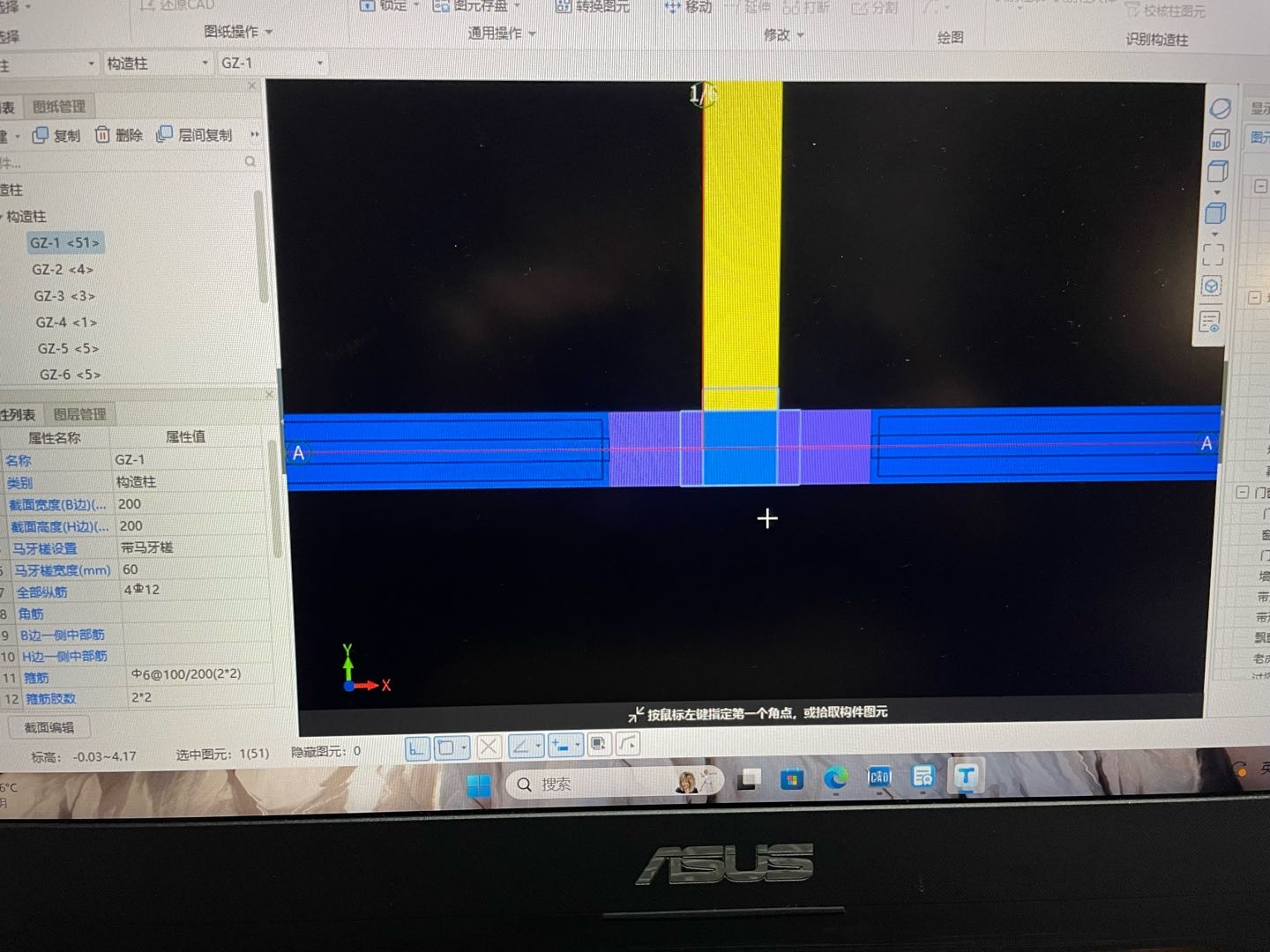 构造
