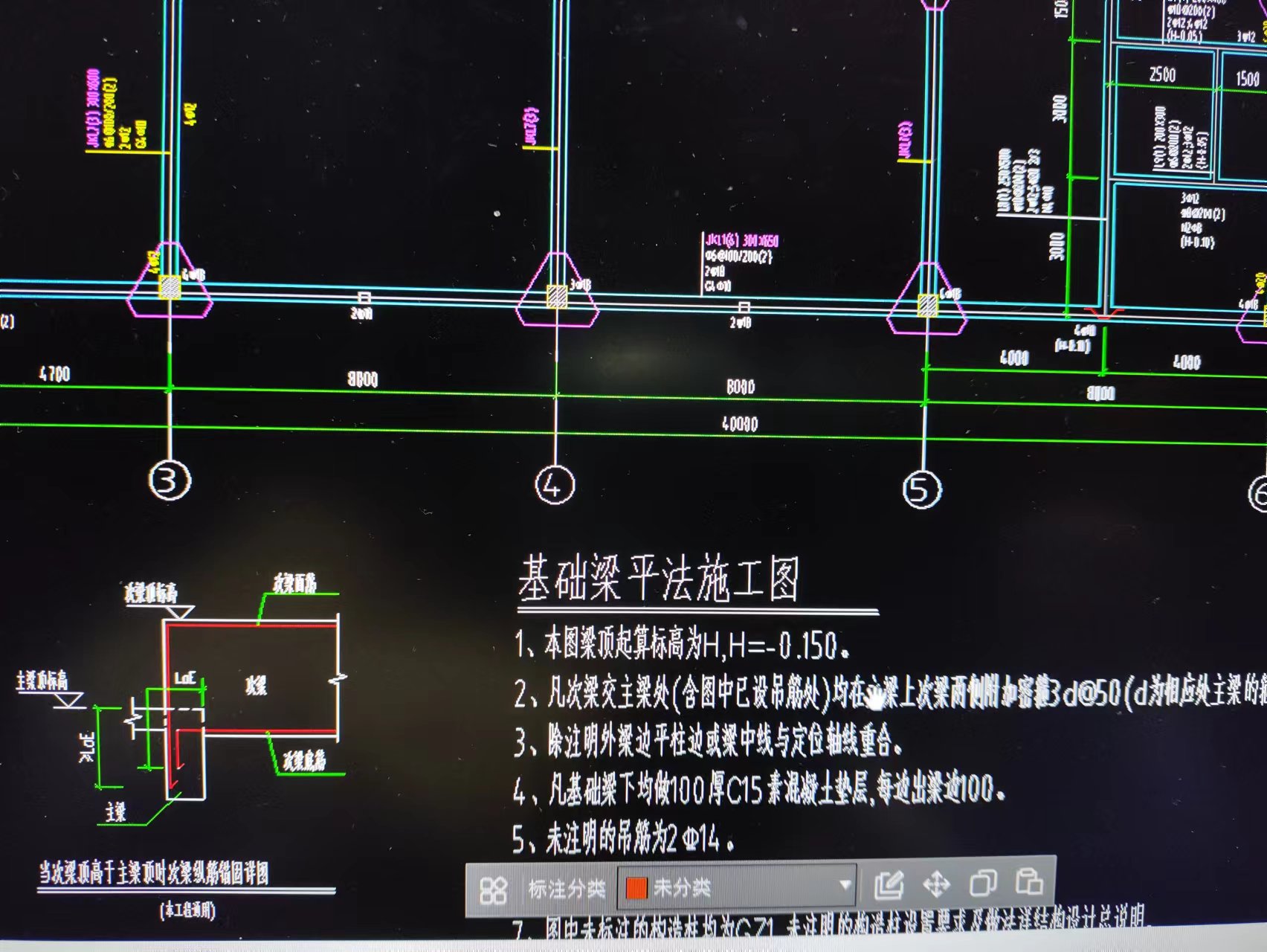 基础梁