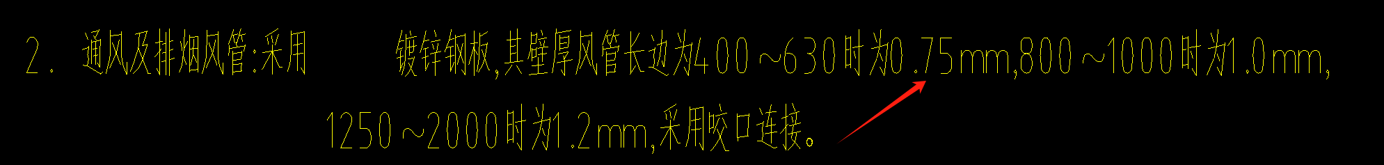 通风系统