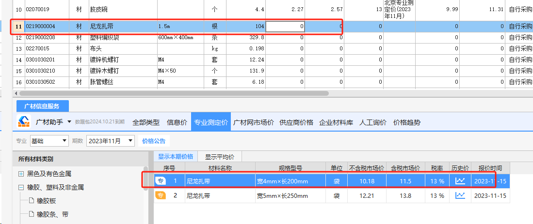 换算