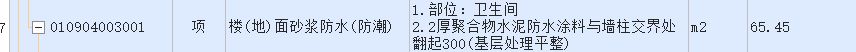 定额