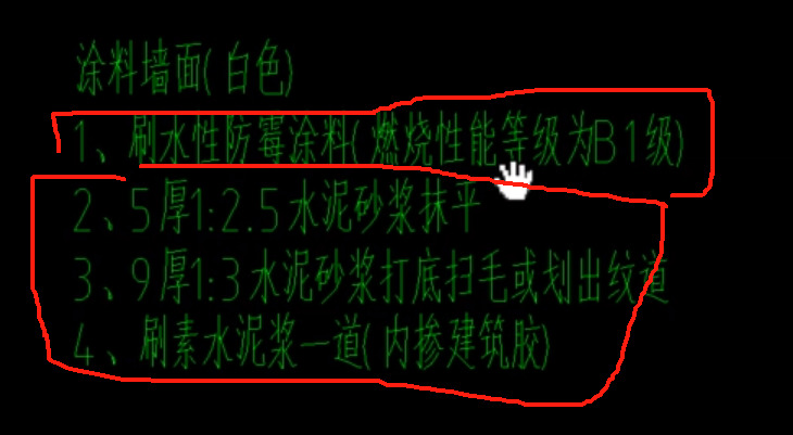 墙面抹灰