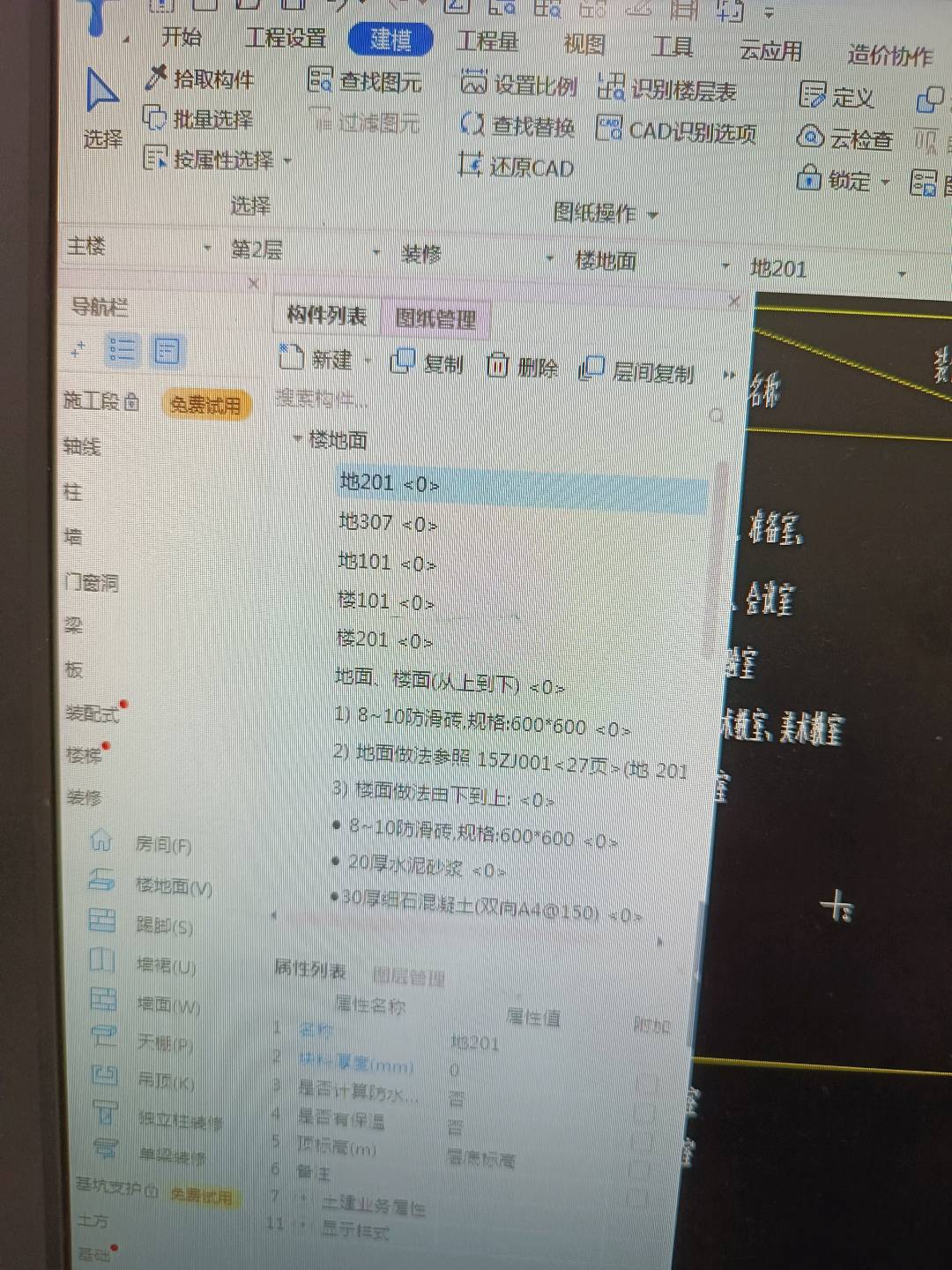 间装修
