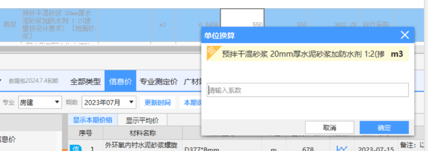系数