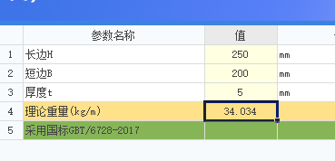 广联达服务新干线