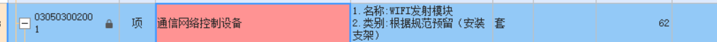 定额