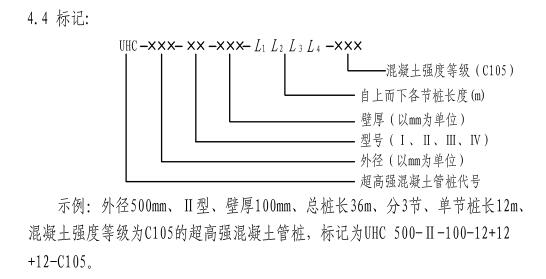标注