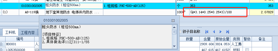 桩