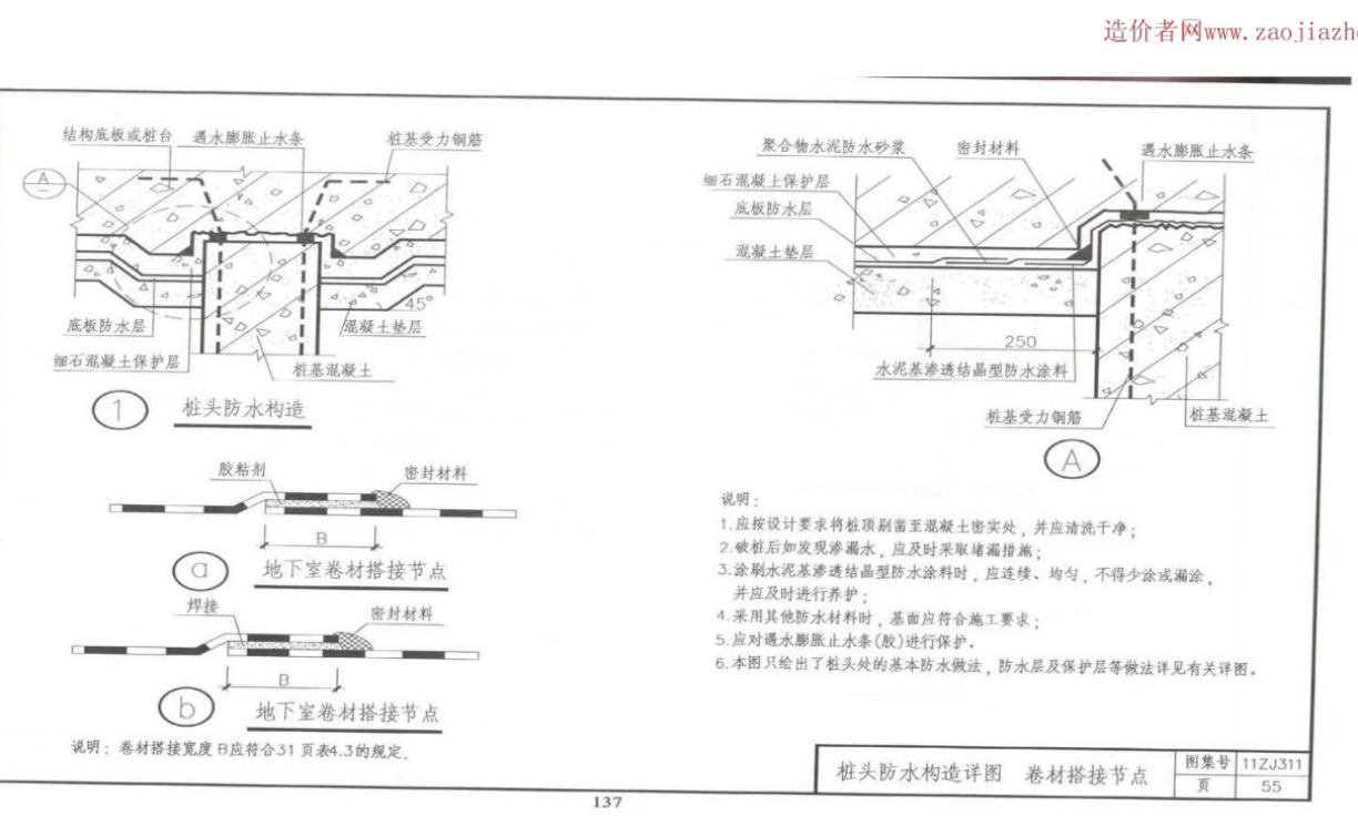 个桩