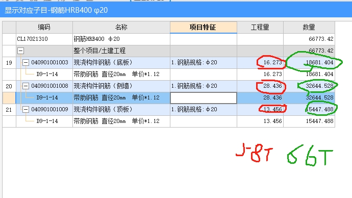 钢筋20