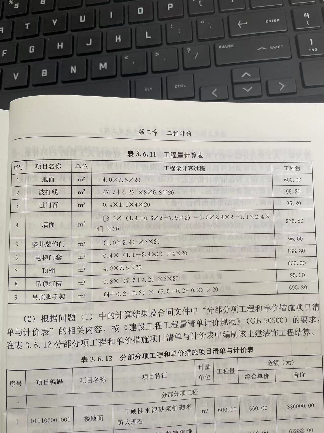 广联达服务新干线