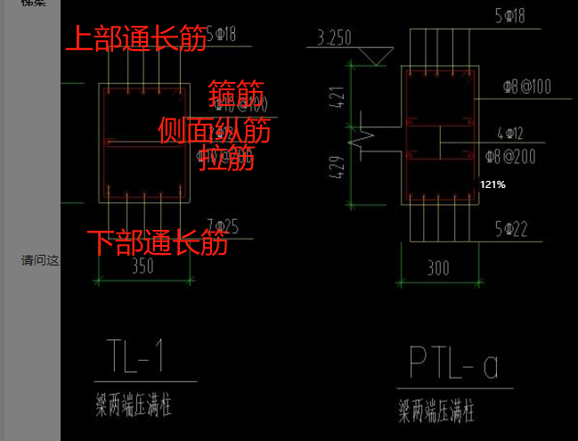 什么钢筋