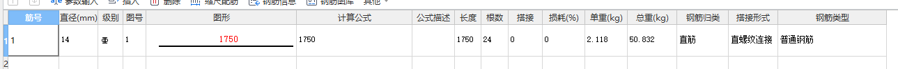 钢筋搭接