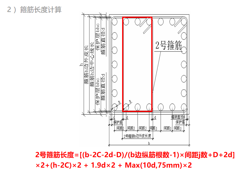外箍