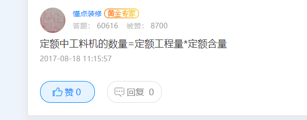 拆除