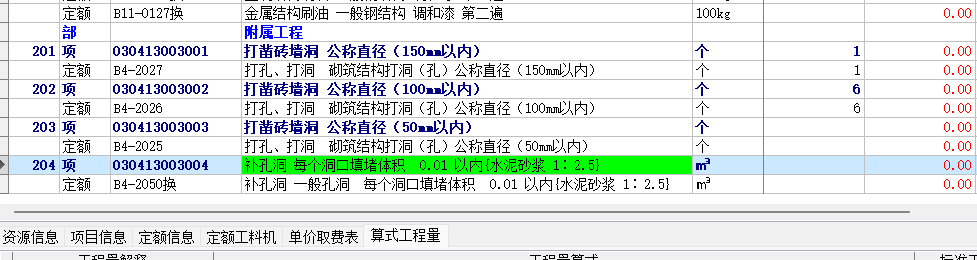 洞口