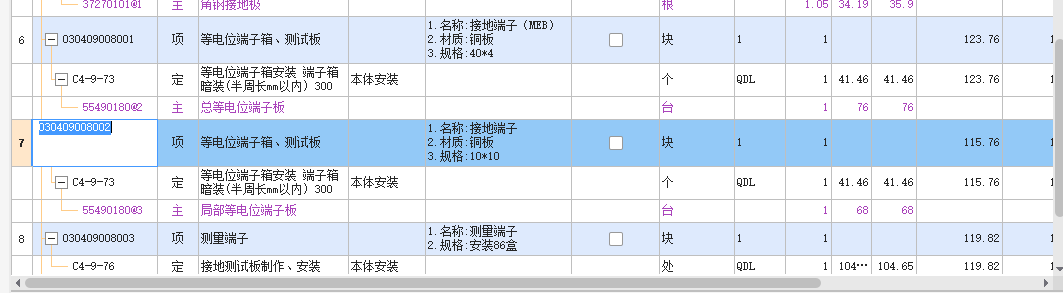 总等电位端子箱