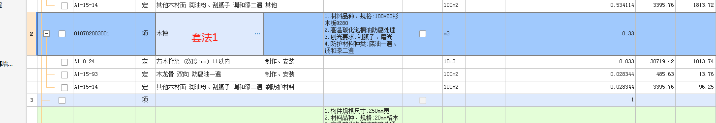 广联达服务新干线