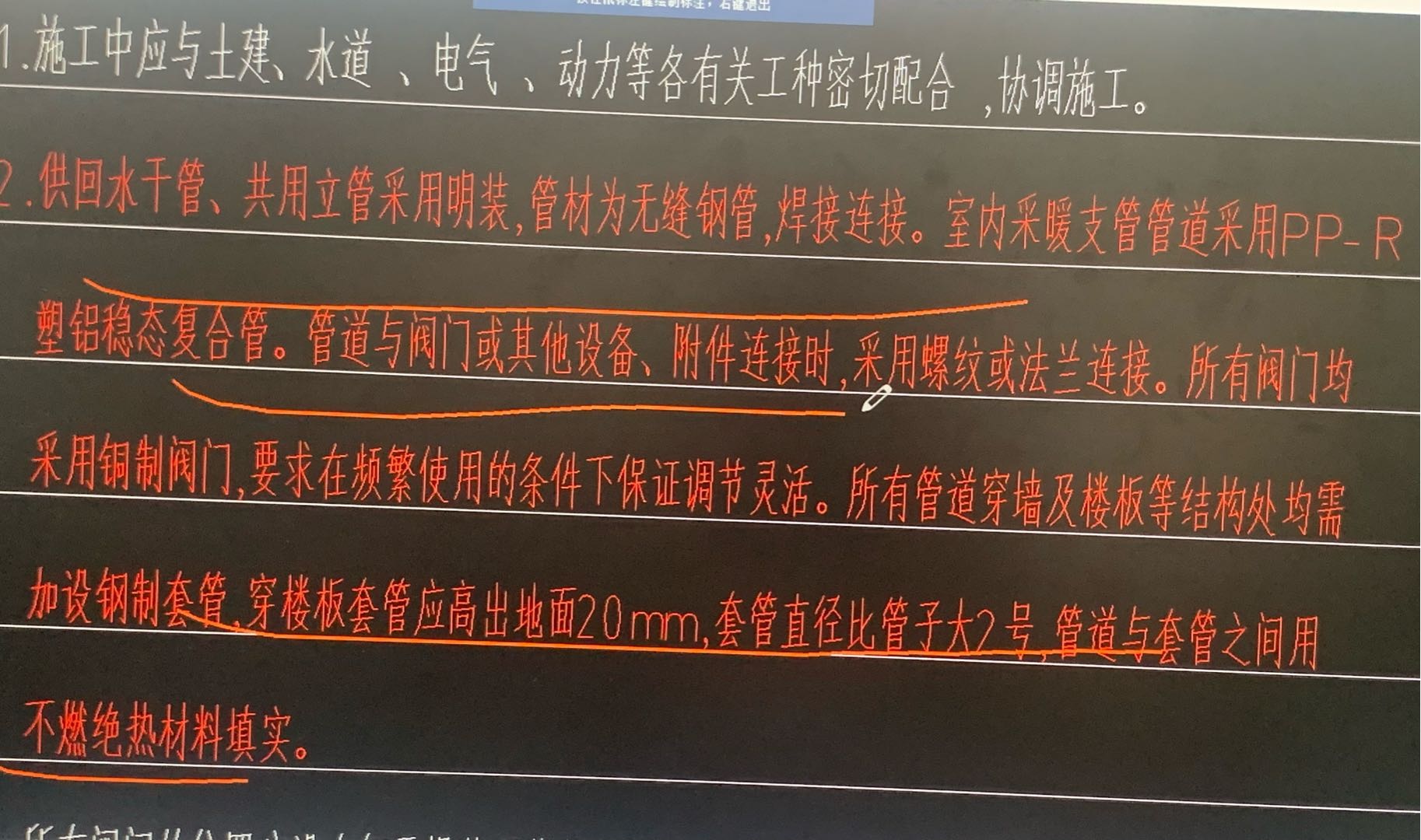 支管