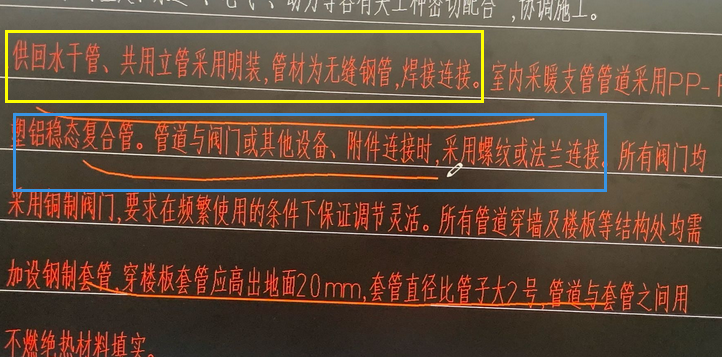 管道连接