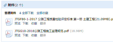 工程资料