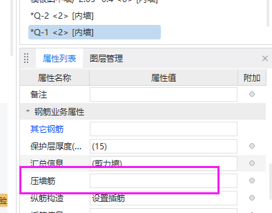 通长筋