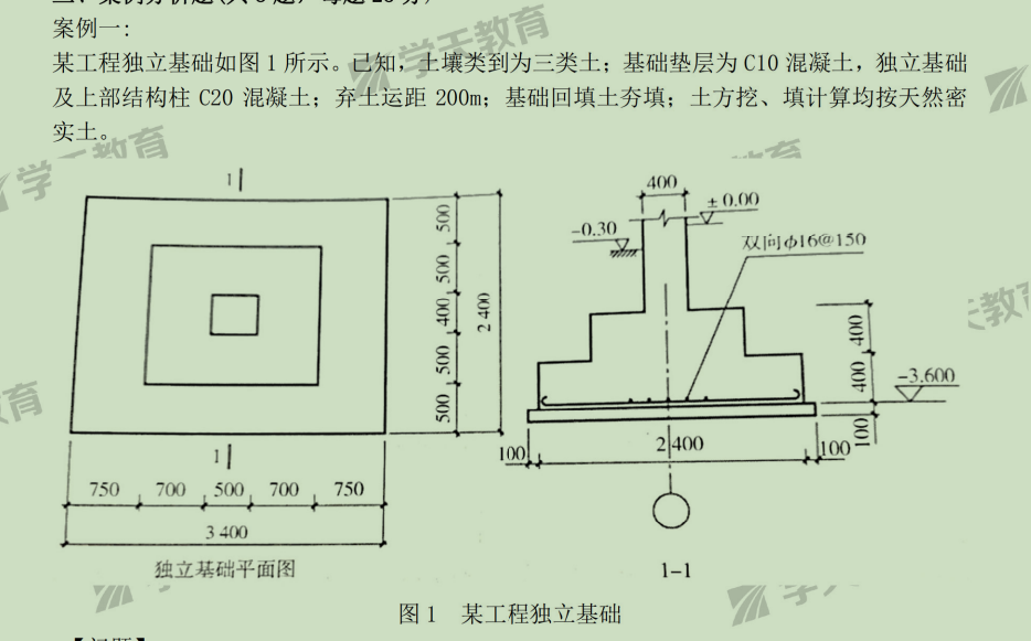 放坡系数