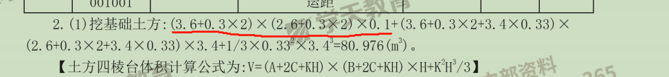 挖土方