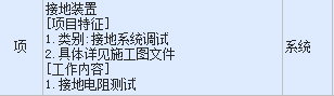 套哪个定额