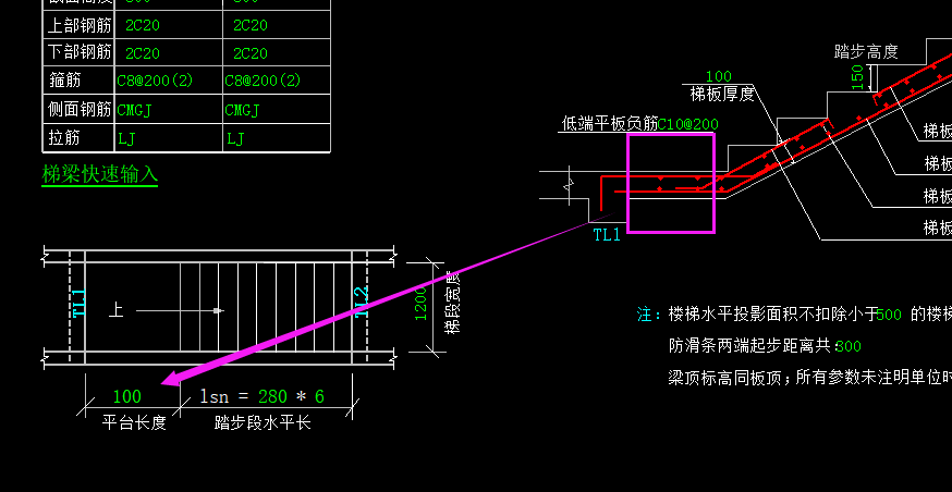 梯段