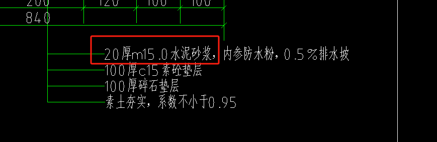 砂浆