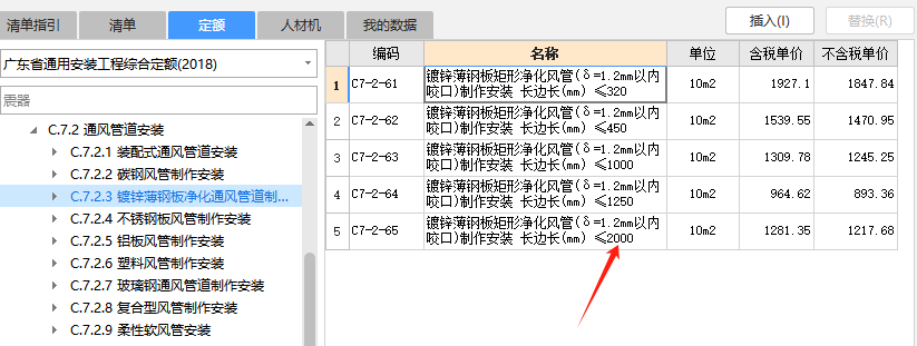 镀锌薄钢板