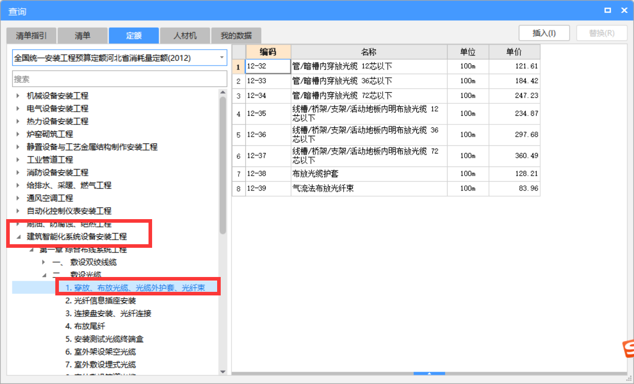 网线套什么定额