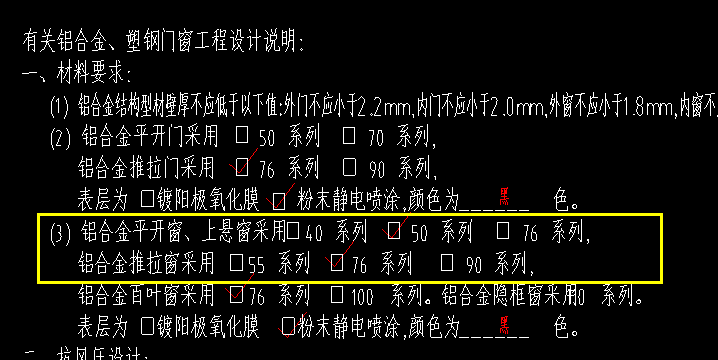 合窗